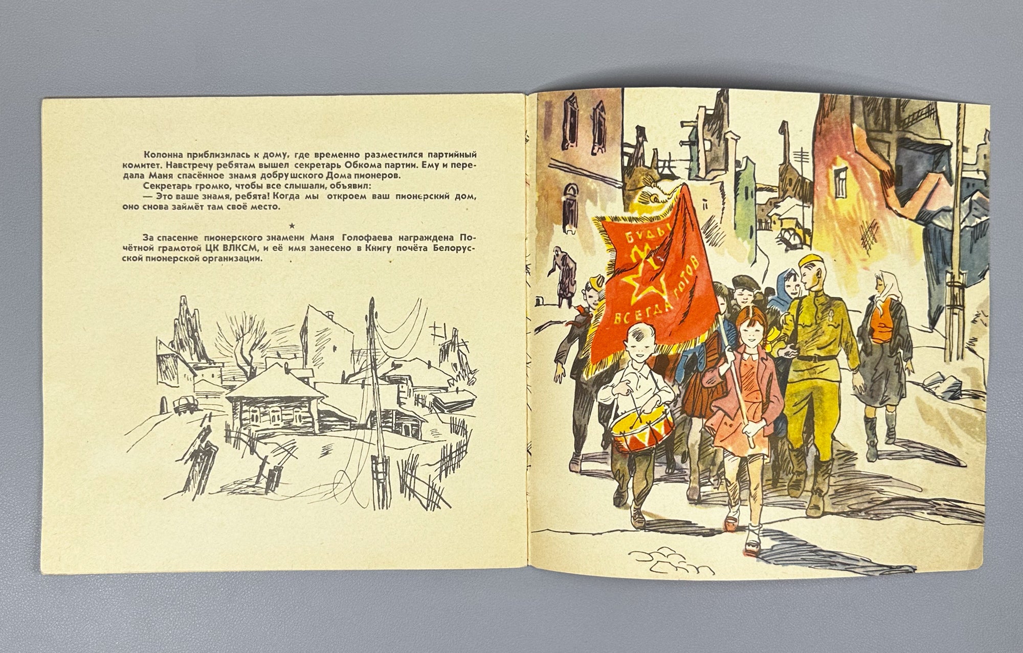 Lot of 9 Vintage Soviet Children's Books (1950s–1980s). Various publishers. In Russian.