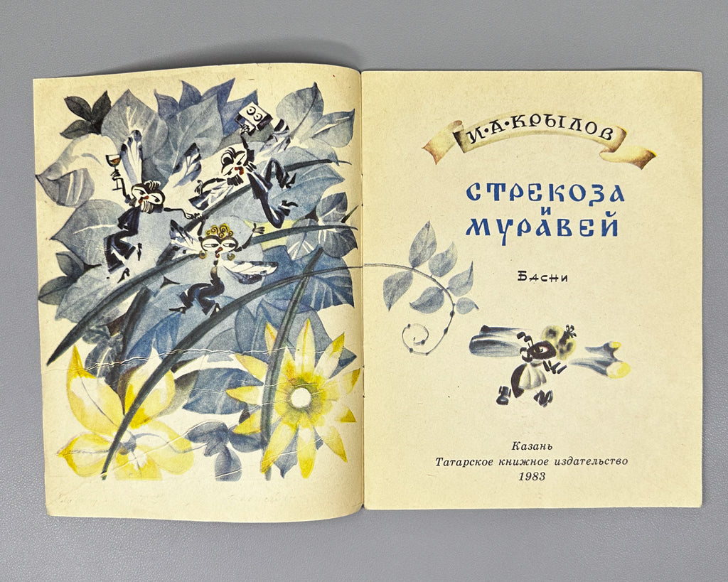 Lot of 9 Vintage Soviet Children's Books (1950s–1980s). Various publishers. In Russian.