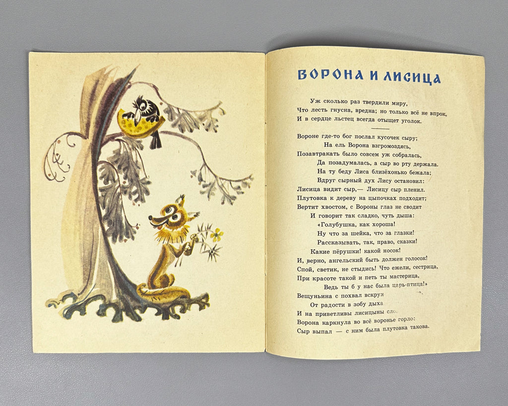 Lot of 9 Vintage Soviet Children's Books (1950s–1980s). Various publishers. In Russian.