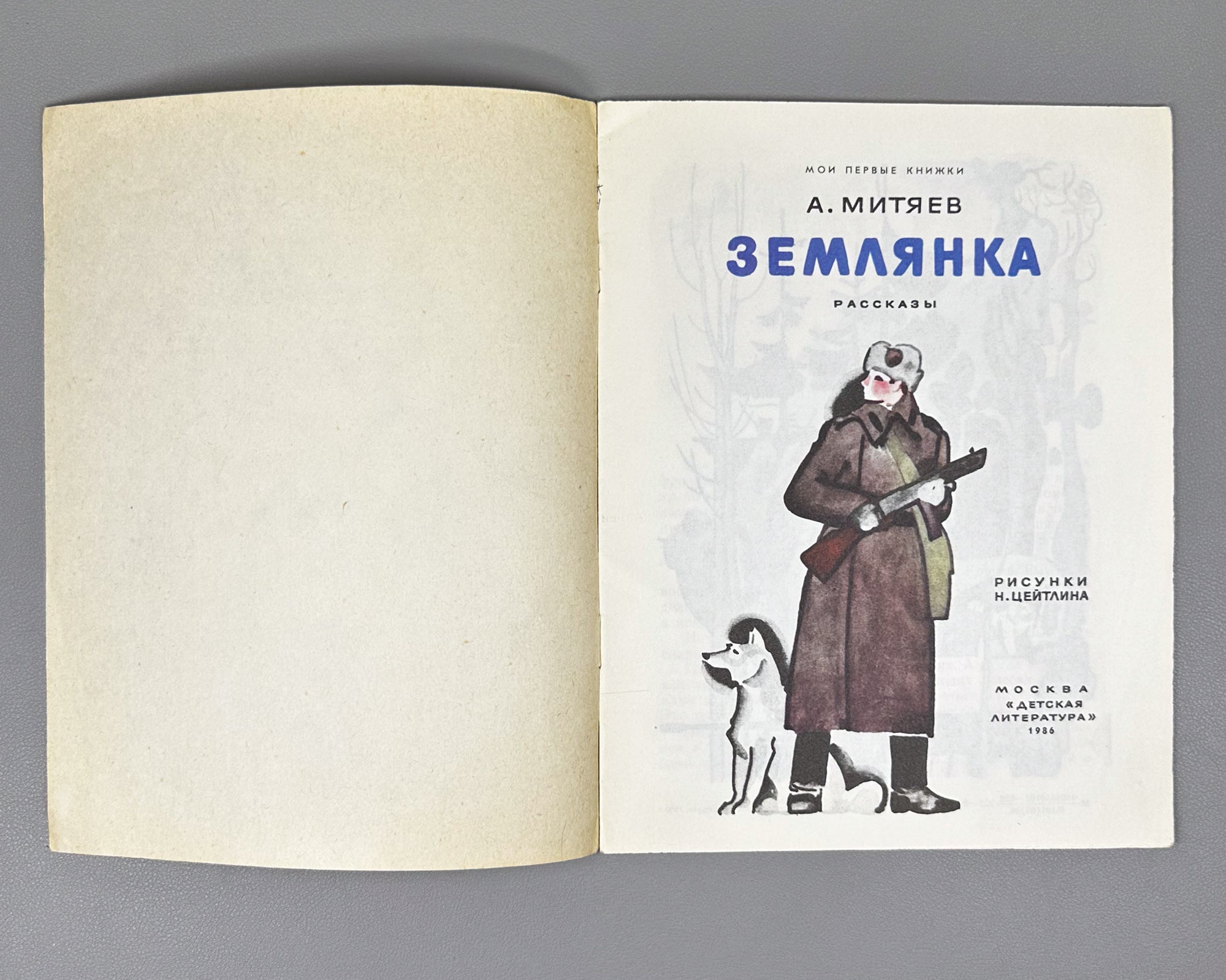 Lot of 9 Vintage Soviet Children's Books (1950s–1980s). Various publishers. In Russian.