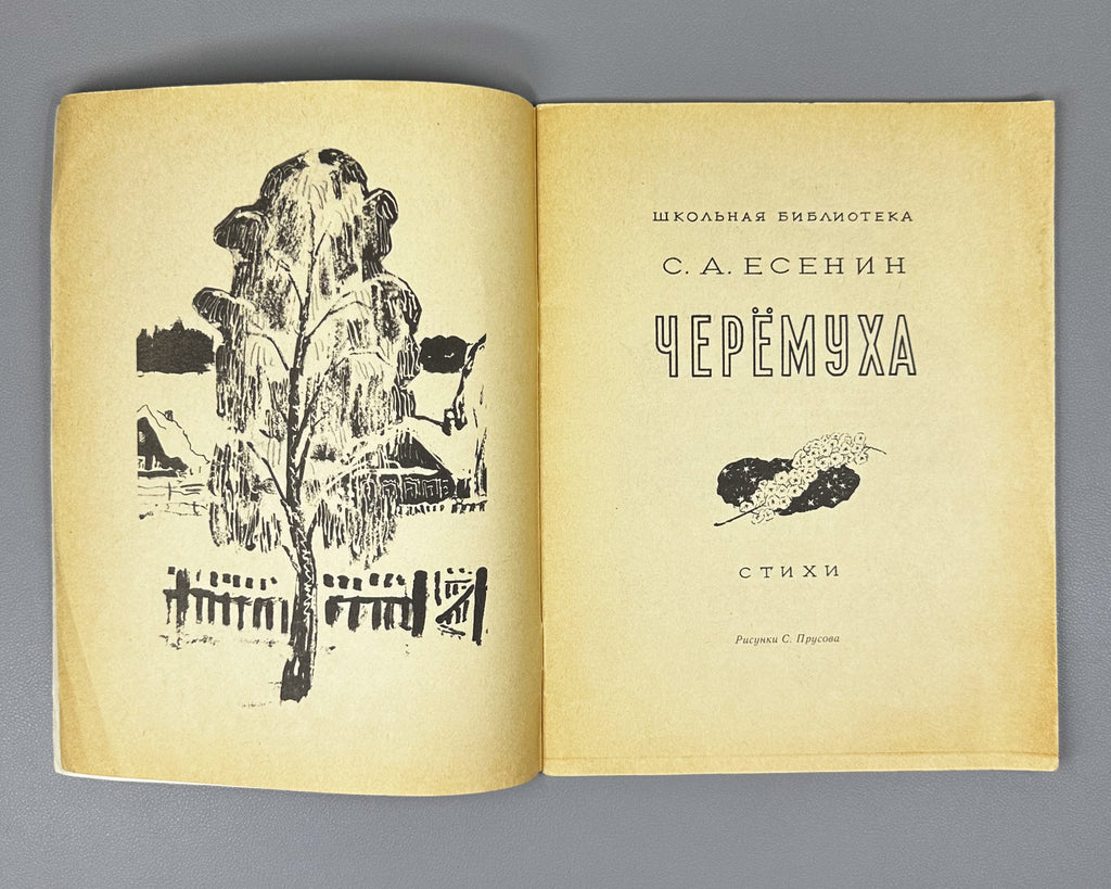 Lot of 9 Vintage Soviet Children's Books (1950s–1980s). Various publishers. In Russian.