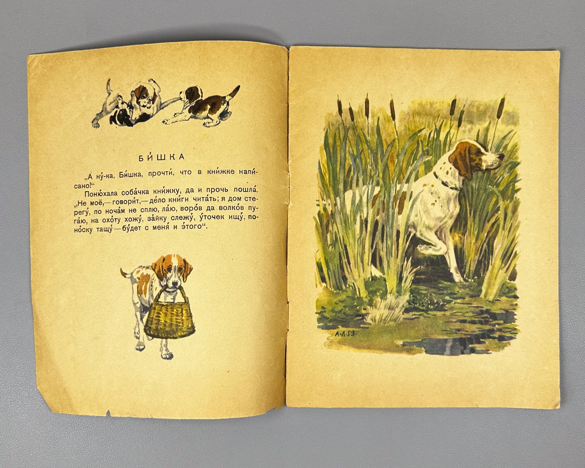 Lot of 9 Vintage Soviet Children's Books (1950s–1980s). Various publishers. In Russian.