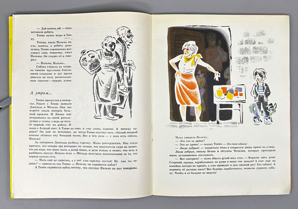 Kardashova, A. Tonio and His Dog Palma (Tonio i ego sobaka Palma). Illustrated by G. Bedarev. Moscow: Malysh, 1970. In Russian.