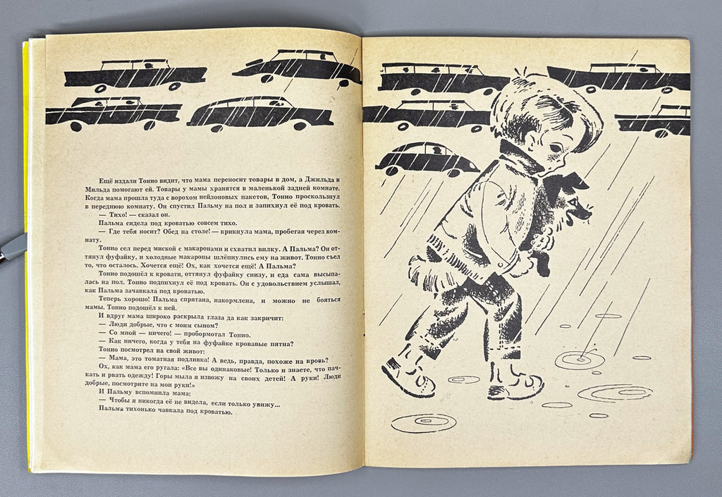 Kardashova, A. Tonio and His Dog Palma (Tonio i ego sobaka Palma). Illustrated by G. Bedarev. Moscow: Malysh, 1970. In Russian.