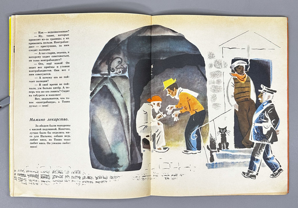 Kardashova, A. Tonio and His Dog Palma (Tonio i ego sobaka Palma). Illustrated by G. Bedarev. Moscow: Malysh, 1970. In Russian.