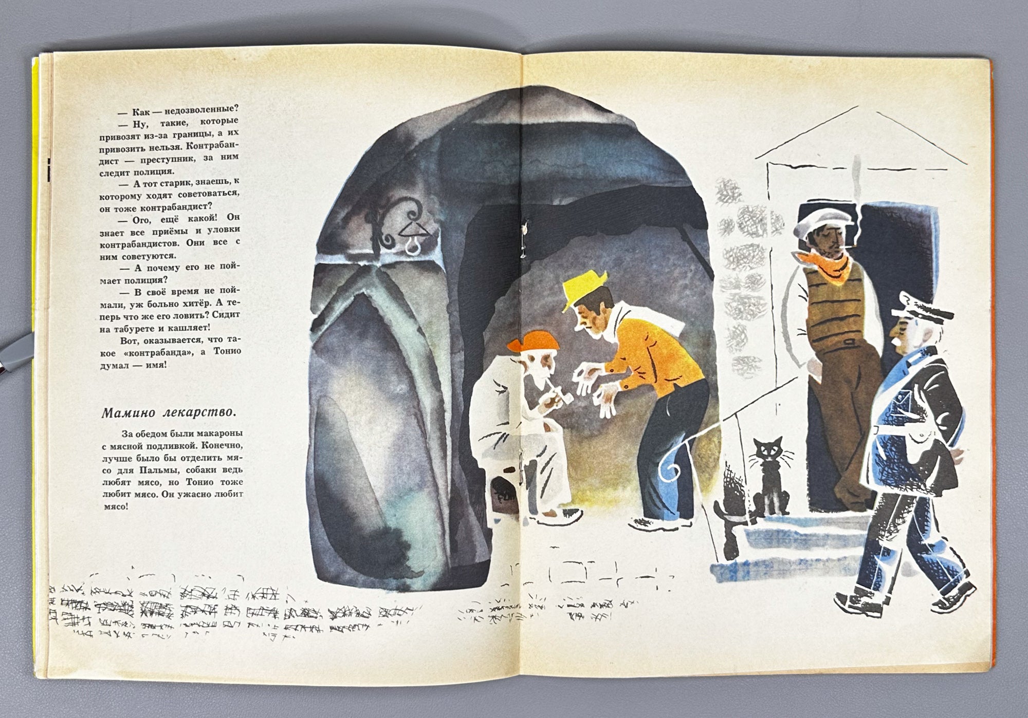 Kardashova, A. Tonio and His Dog Palma (Tonio i ego sobaka Palma). Illustrated by G. Bedarev. Moscow: Malysh, 1970. In Russian.