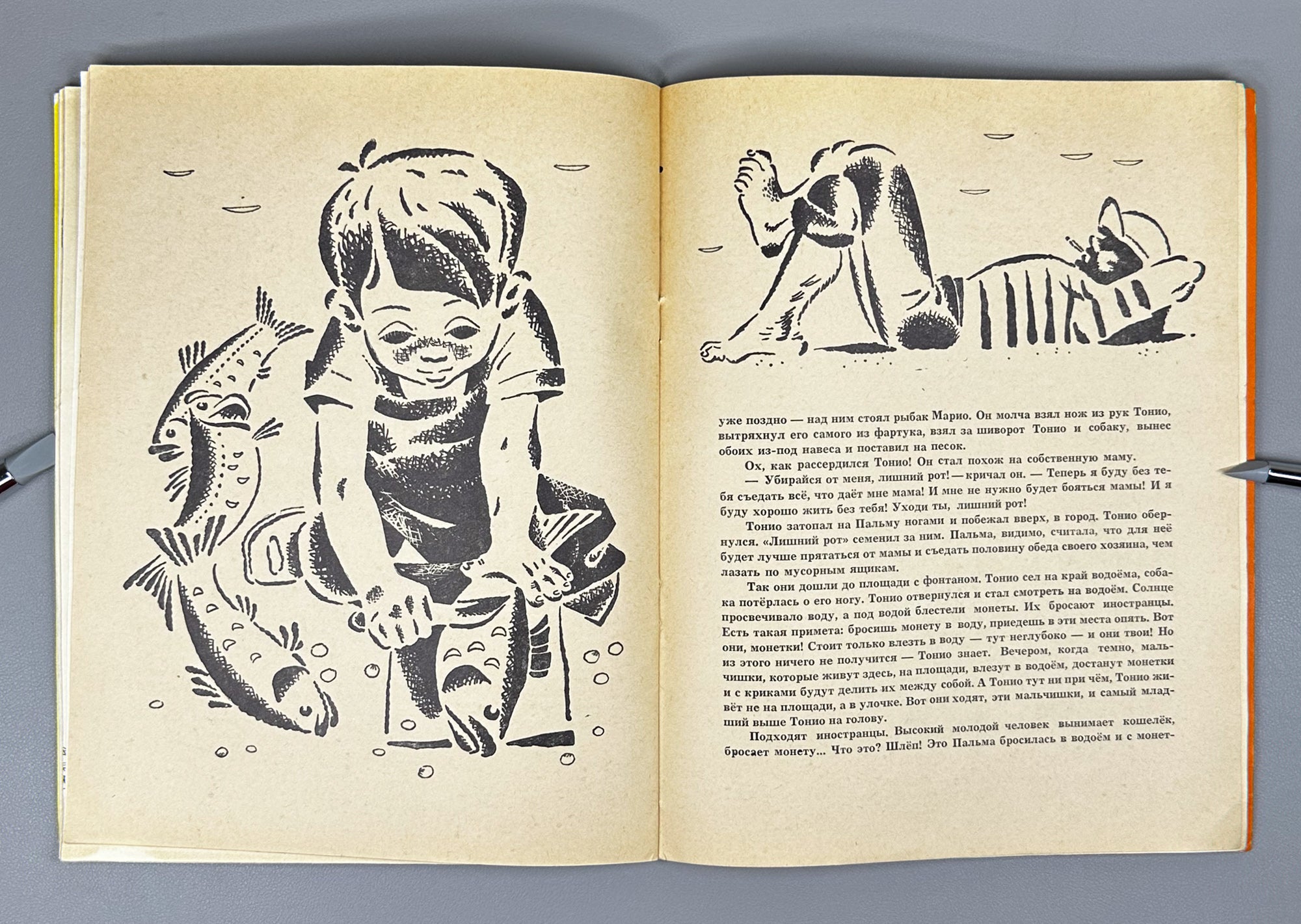 Kardashova, A. Tonio and His Dog Palma (Tonio i ego sobaka Palma). Illustrated by G. Bedarev. Moscow: Malysh, 1970. In Russian.