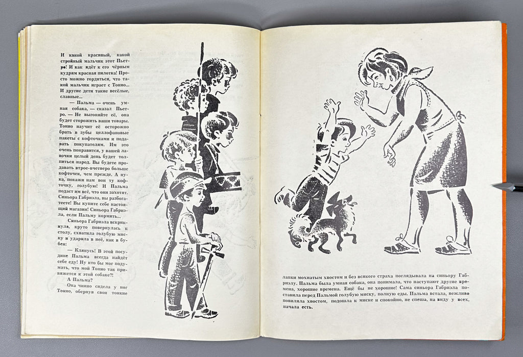 Kardashova, A. Tonio and His Dog Palma (Tonio i ego sobaka Palma). Illustrated by G. Bedarev. Moscow: Malysh, 1970. In Russian.