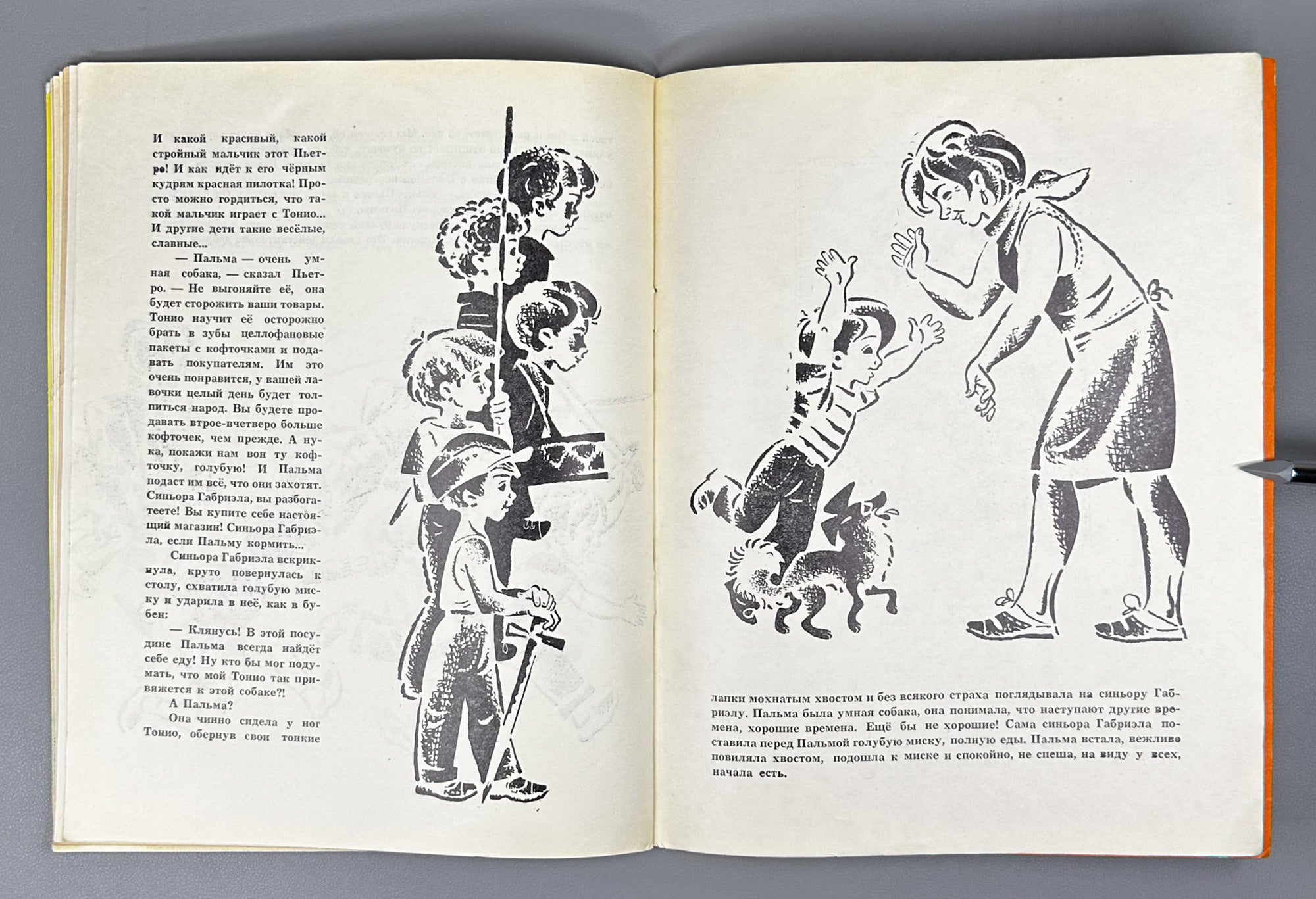 Kardashova, A. Tonio and His Dog Palma (Tonio i ego sobaka Palma). Illustrated by G. Bedarev. Moscow: Malysh, 1970. In Russian.