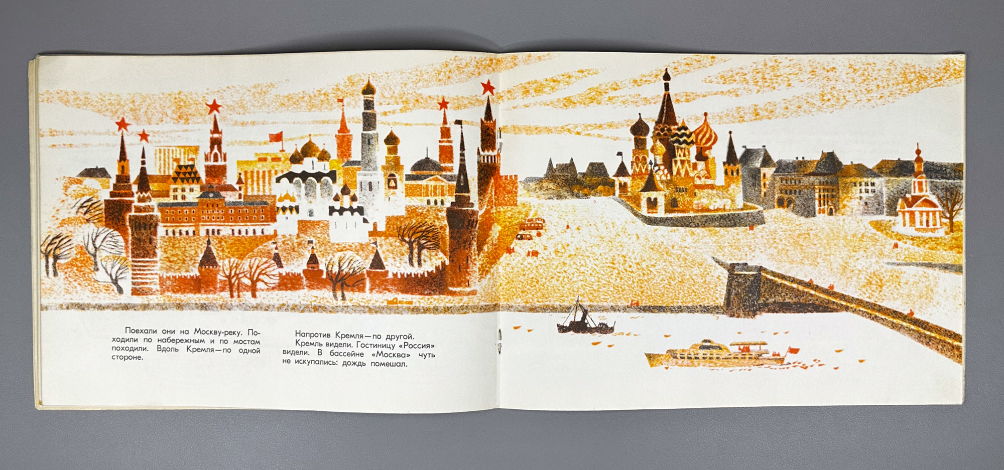 Baruzdin, S. How Aleshka Drew (Kak Aleshka risoval). Illustrated by I. Pyatkin. Moscow: Malysh, 1969. In Russian.
