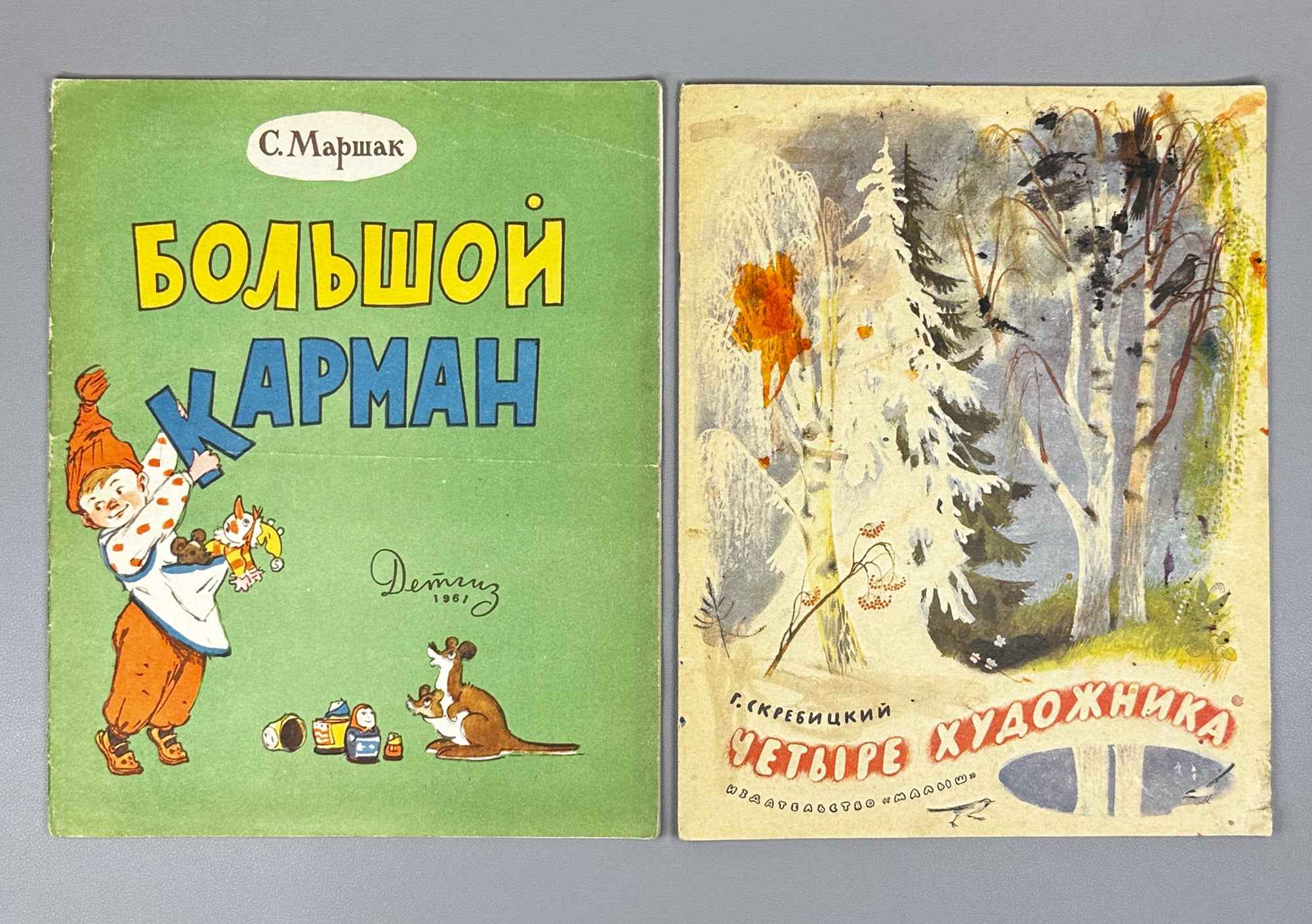Marshak, Aksakov, Mamin-Sibiryak. Lot of 9 Illustrated Soviet Children's Books, 1961-1987. In Russian.