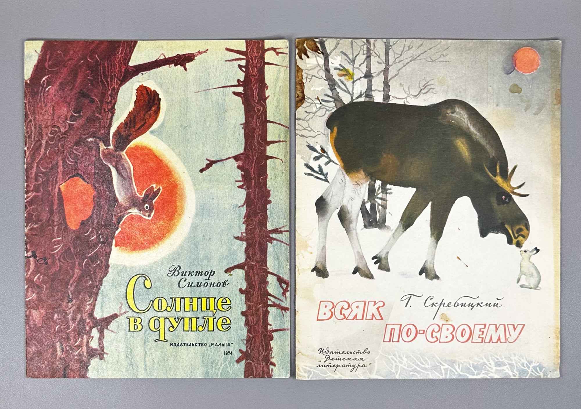 Marshak, Aksakov, Mamin-Sibiryak. Lot of 9 Illustrated Soviet Children's Books, 1961-1987. In Russian.