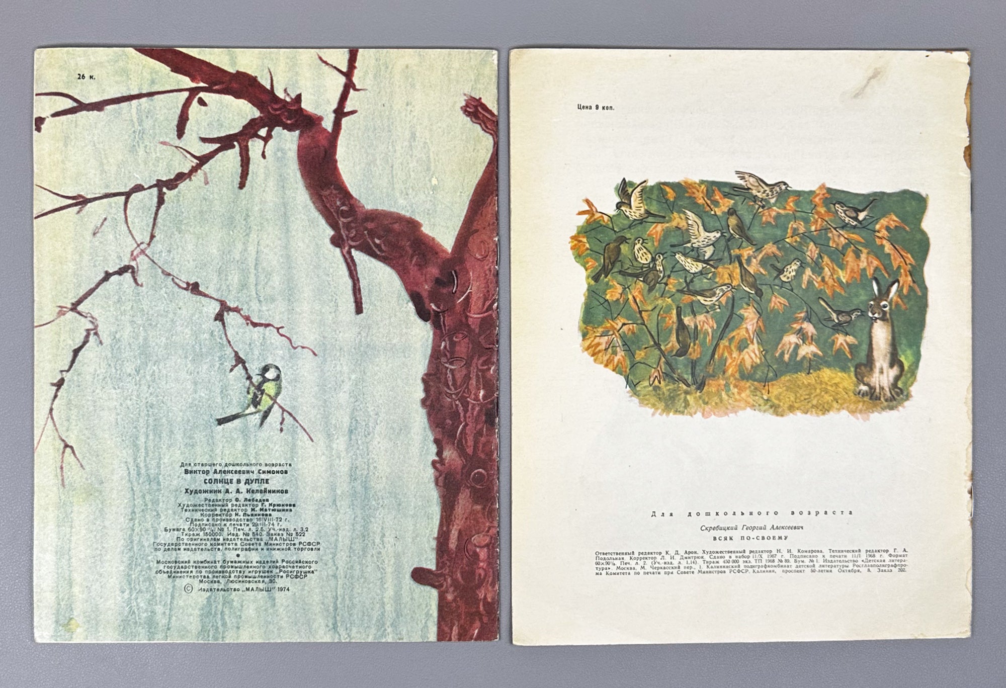 Marshak, Aksakov, Mamin-Sibiryak. Lot of 9 Illustrated Soviet Children's Books, 1961-1987. In Russian.