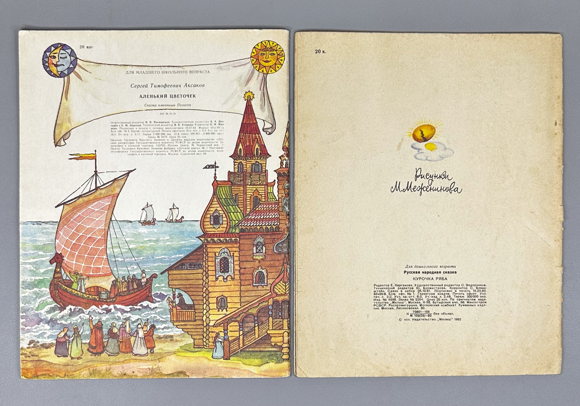 Marshak, Aksakov, Mamin-Sibiryak. Lot of 9 Illustrated Soviet Children's Books, 1961-1987. In Russian.