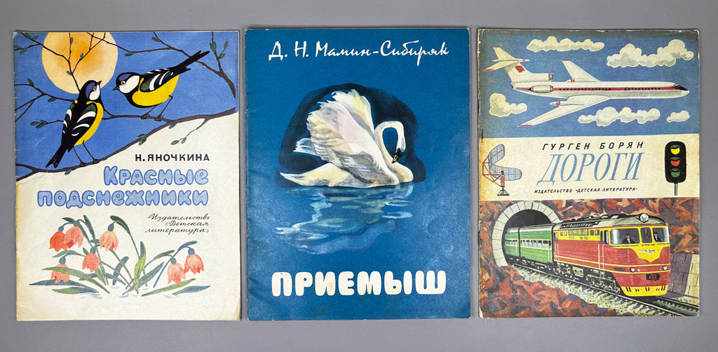 Marshak, Aksakov, Mamin-Sibiryak. Lot of 9 Illustrated Soviet Children's Books, 1961-1987. In Russian.