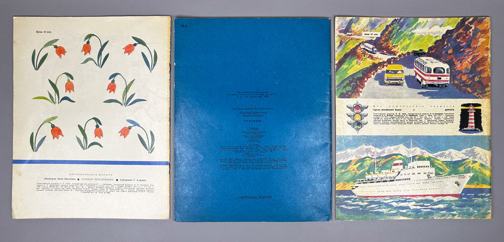 Marshak, Aksakov, Mamin-Sibiryak. Lot of 9 Illustrated Soviet Children's Books, 1961-1987. In Russian.