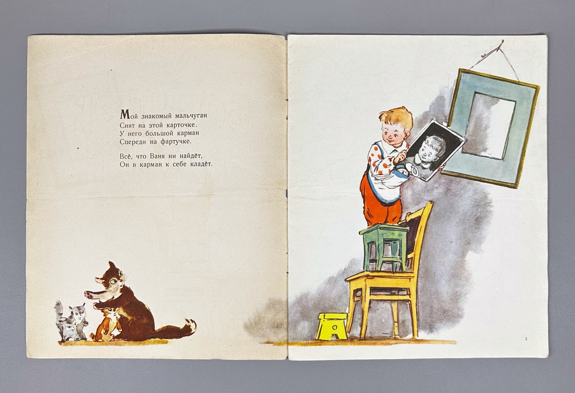 Marshak, Aksakov, Mamin-Sibiryak. Lot of 9 Illustrated Soviet Children's Books, 1961-1987. In Russian.