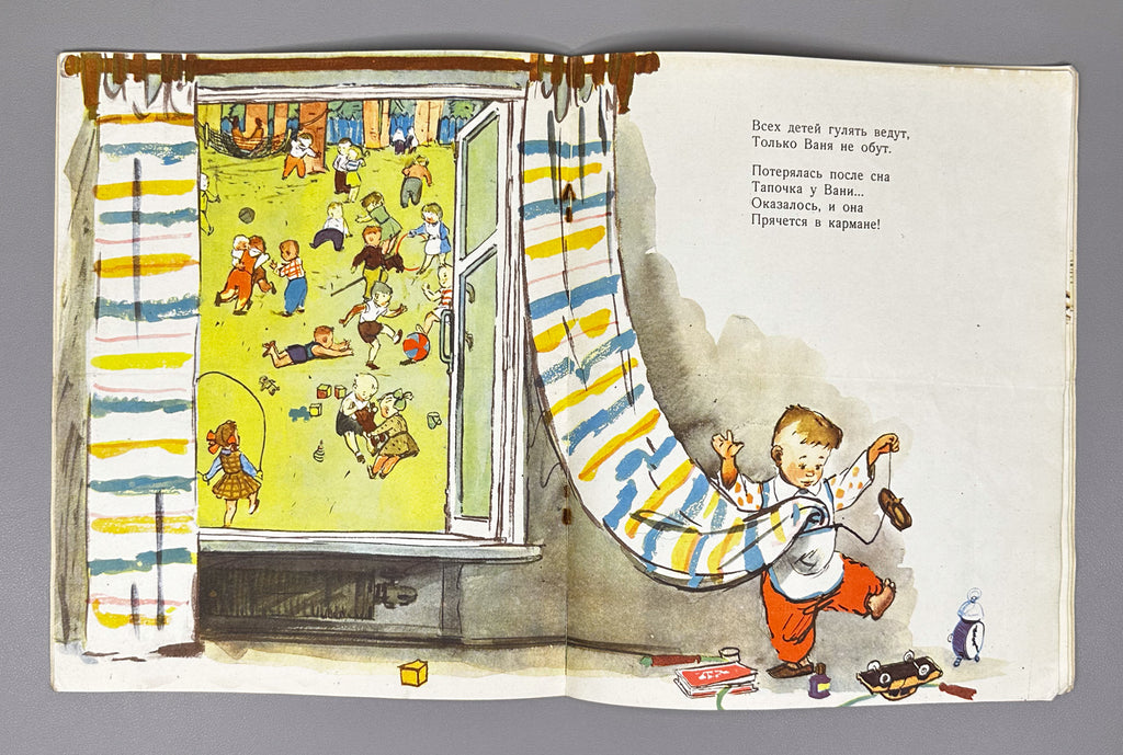 Marshak, Aksakov, Mamin-Sibiryak. Lot of 9 Illustrated Soviet Children's Books, 1961-1987. In Russian.