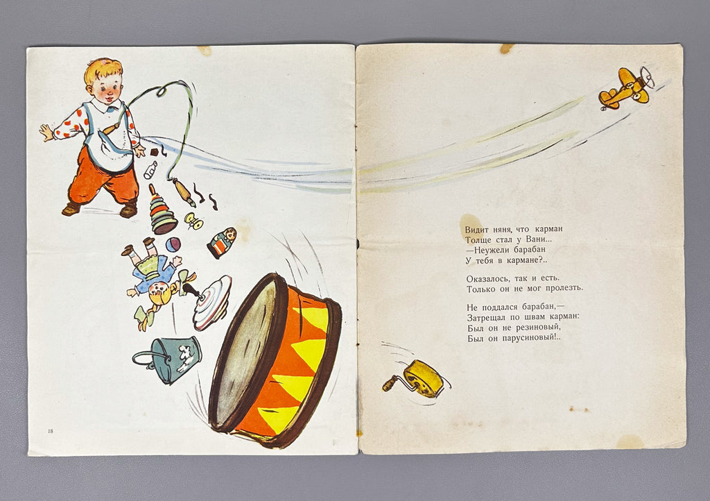 Marshak, Aksakov, Mamin-Sibiryak. Lot of 9 Illustrated Soviet Children's Books, 1961-1987. In Russian.