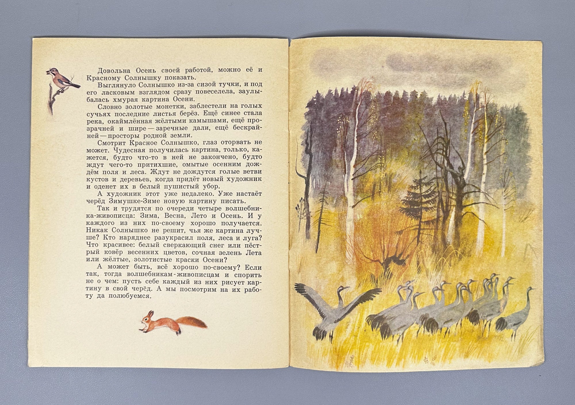 Marshak, Aksakov, Mamin-Sibiryak. Lot of 9 Illustrated Soviet Children's Books, 1961-1987. In Russian.