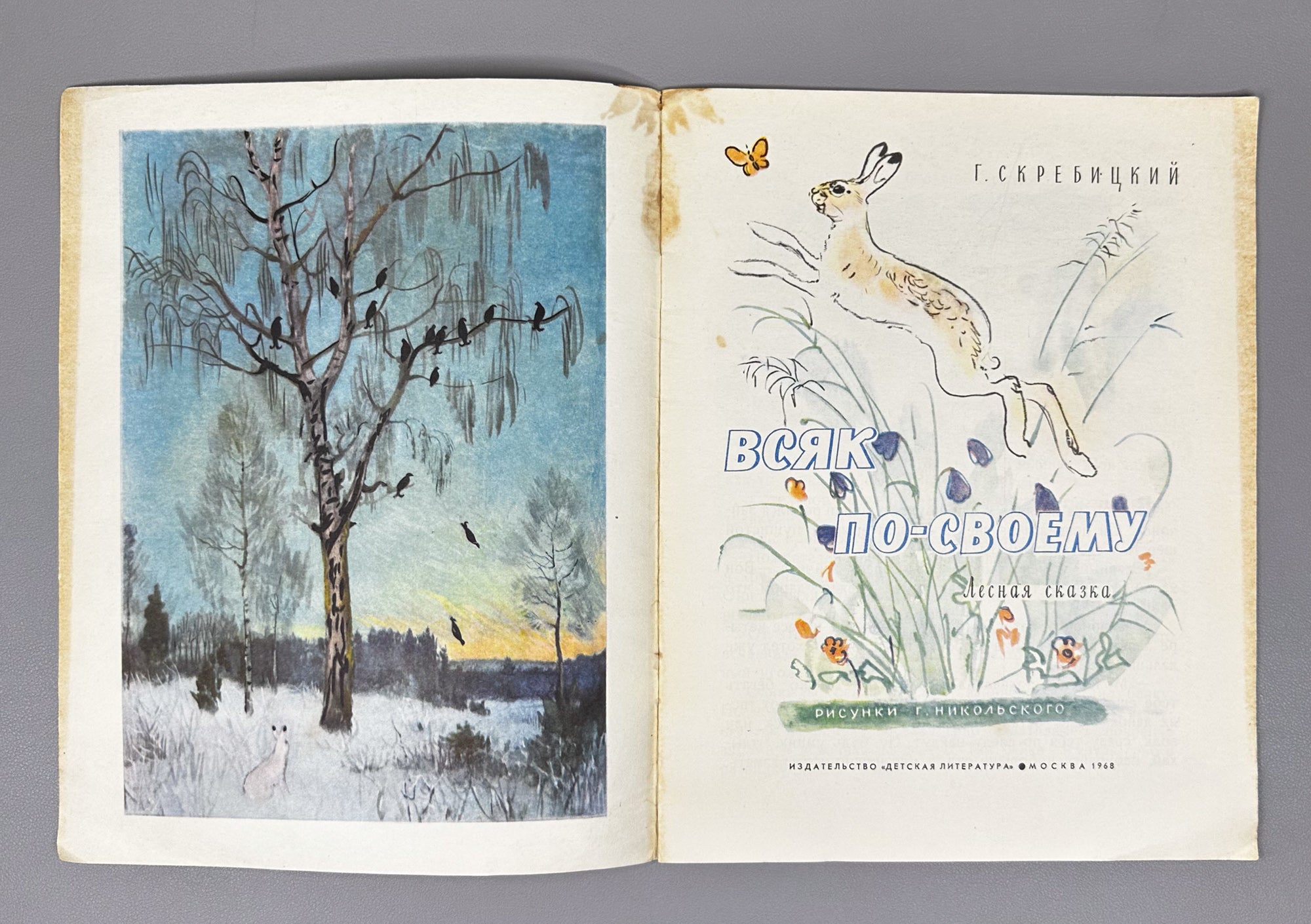 Marshak, Aksakov, Mamin-Sibiryak. Lot of 9 Illustrated Soviet Children's Books, 1961-1987. In Russian.
