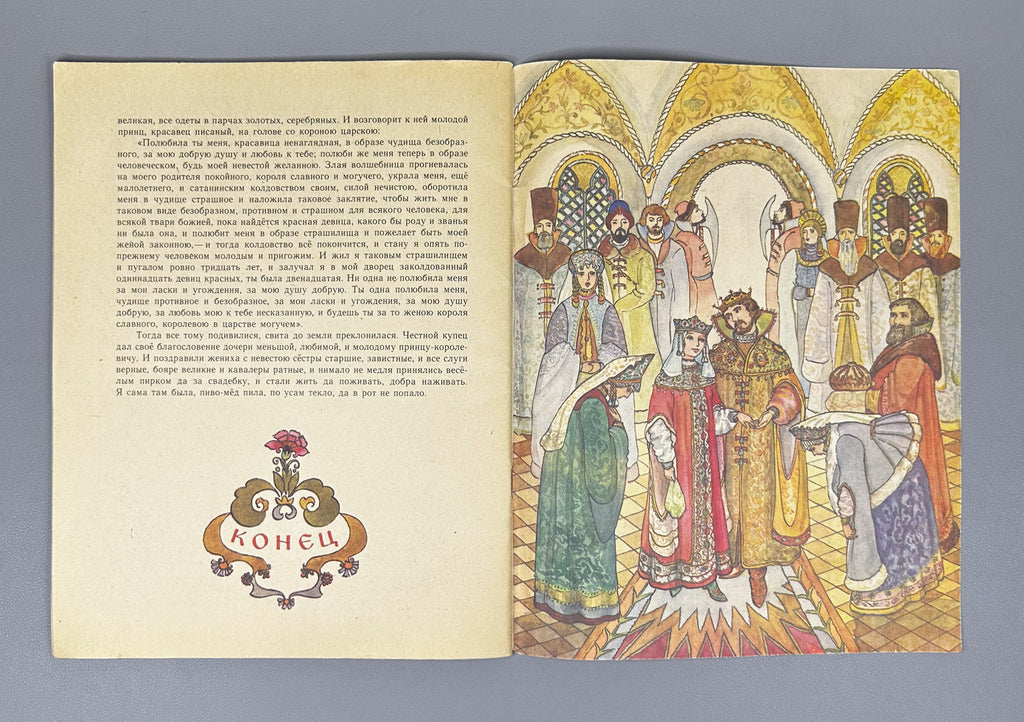 Marshak, Aksakov, Mamin-Sibiryak. Lot of 9 Illustrated Soviet Children's Books, 1961-1987. In Russian.