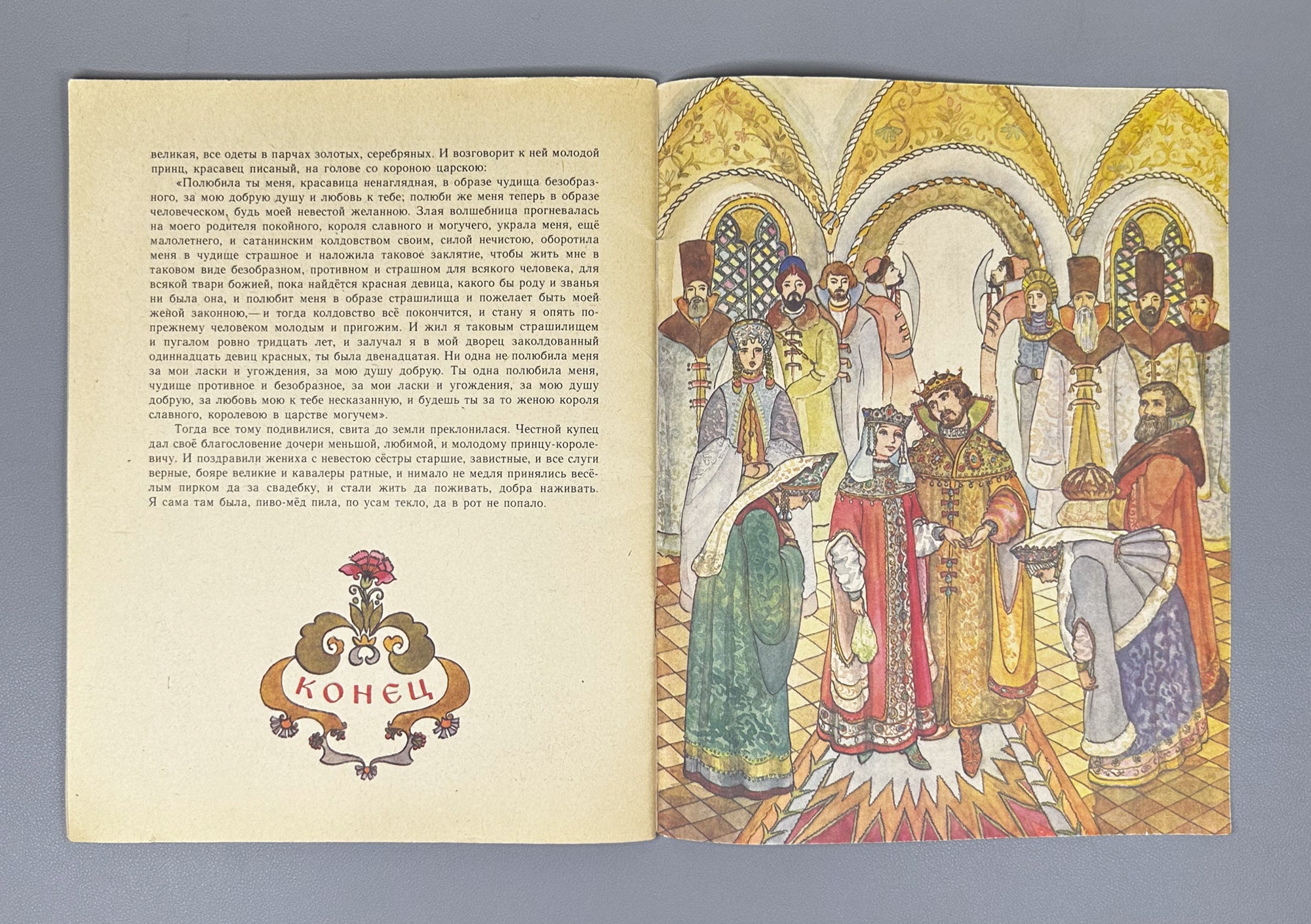 Marshak, Aksakov, Mamin-Sibiryak. Lot of 9 Illustrated Soviet Children's Books, 1961-1987. In Russian.