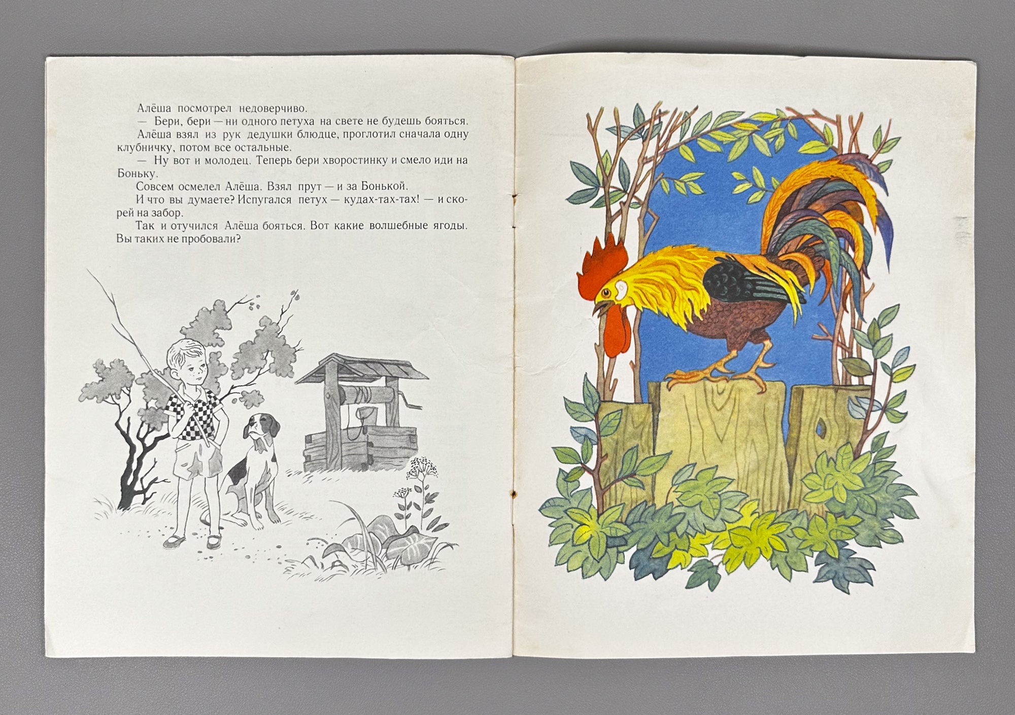 Marshak, Aksakov, Mamin-Sibiryak. Lot of 9 Illustrated Soviet Children's Books, 1961-1987. In Russian.