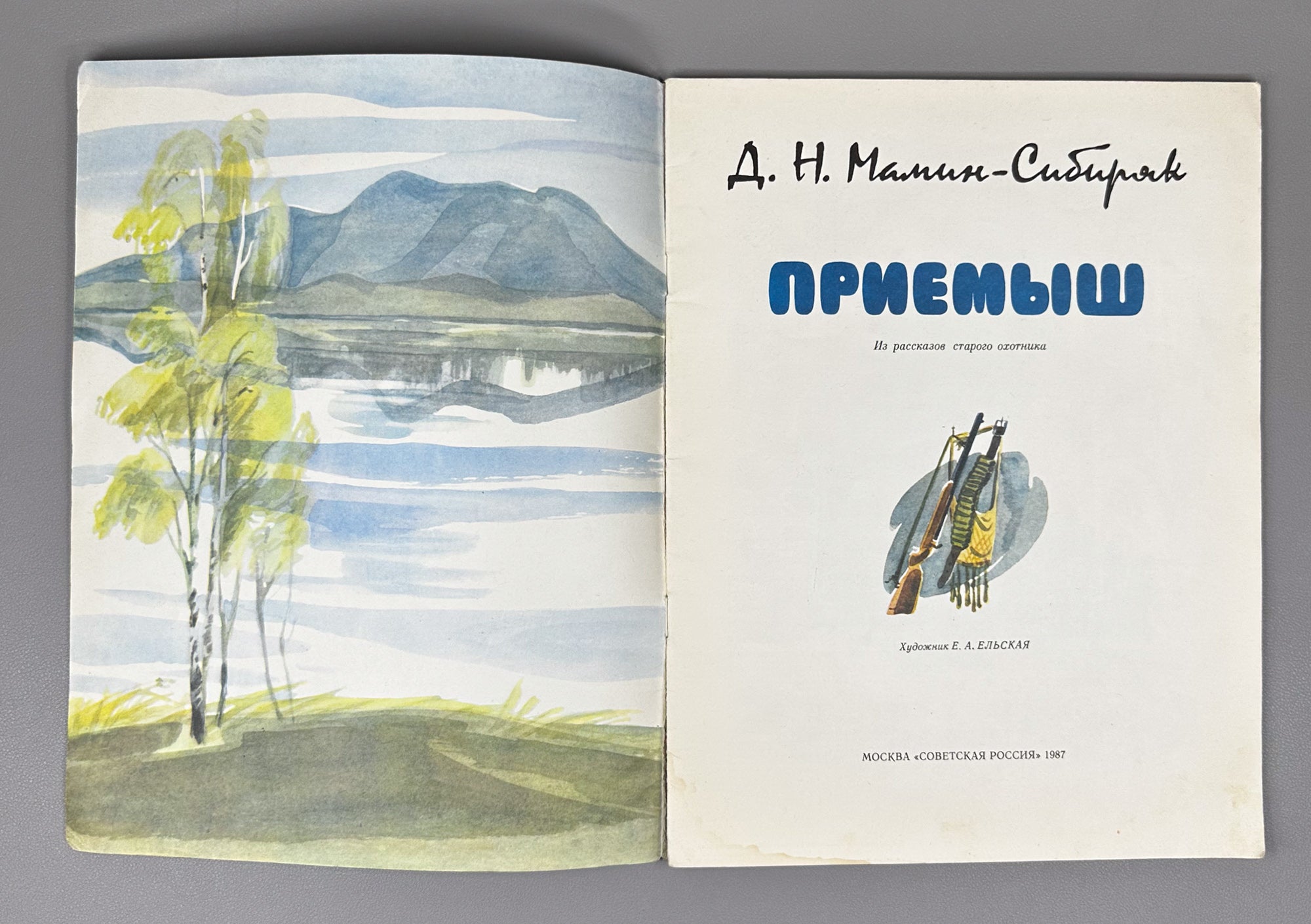 Marshak, Aksakov, Mamin-Sibiryak. Lot of 9 Illustrated Soviet Children's Books, 1961-1987. In Russian.