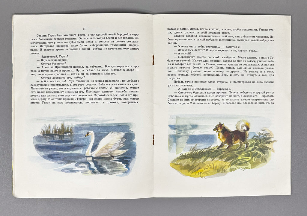 Marshak, Aksakov, Mamin-Sibiryak. Lot of 9 Illustrated Soviet Children's Books, 1961-1987. In Russian.