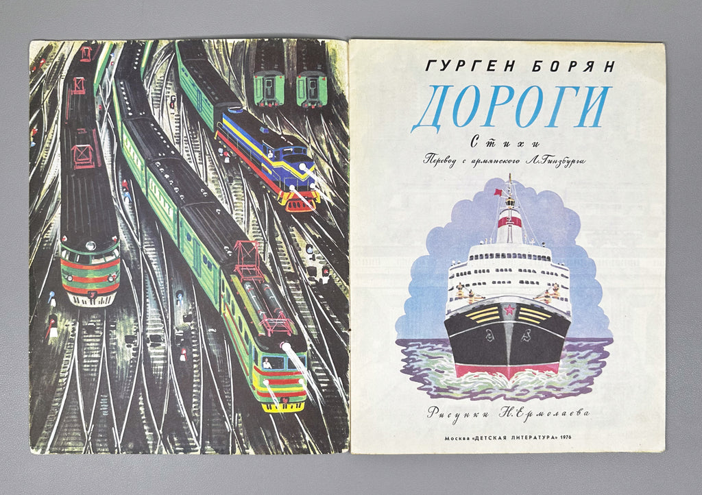 Marshak, Aksakov, Mamin-Sibiryak. Lot of 9 Illustrated Soviet Children's Books, 1961-1987. In Russian.