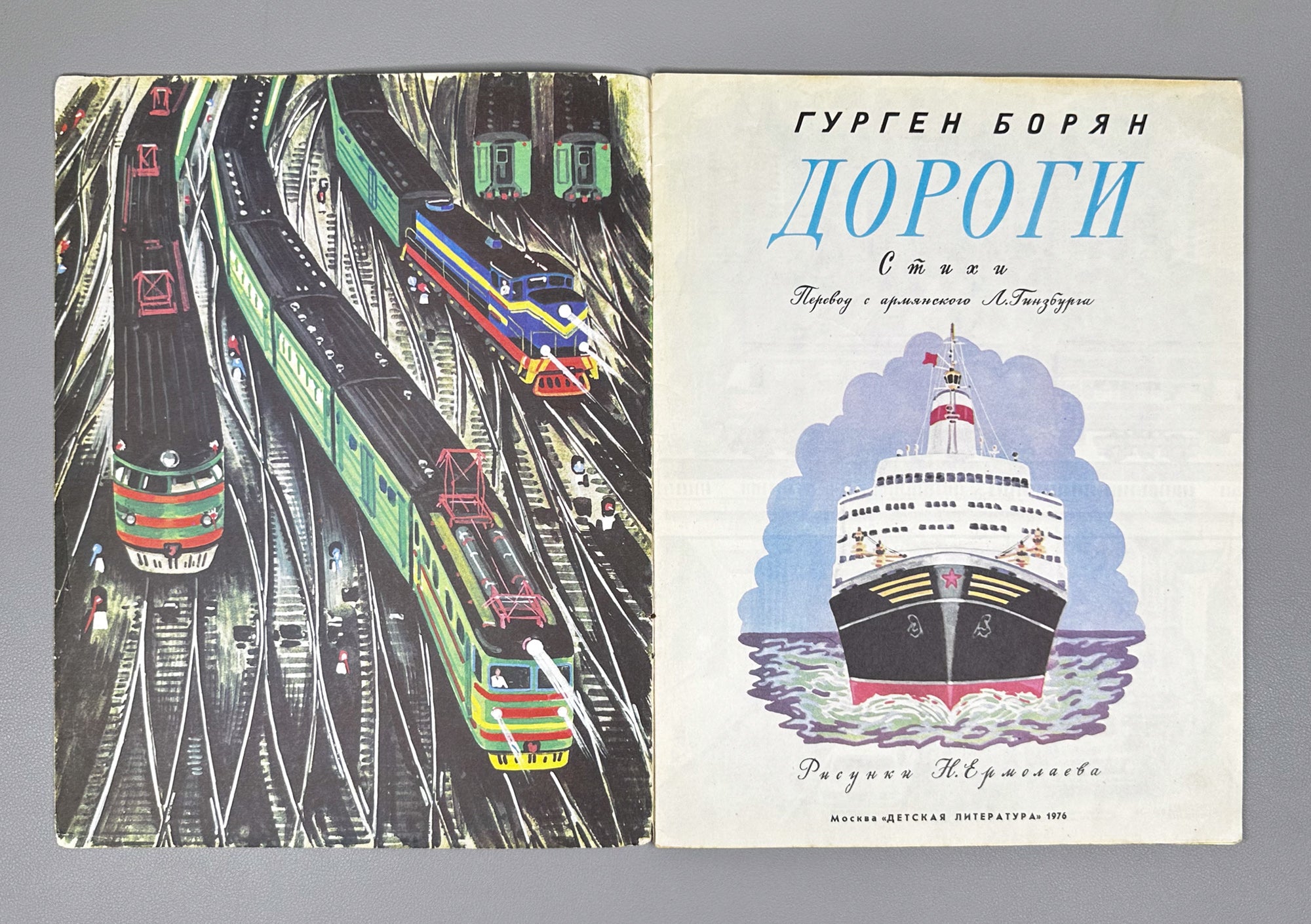 Marshak, Aksakov, Mamin-Sibiryak. Lot of 9 Illustrated Soviet Children's Books, 1961-1987. In Russian.