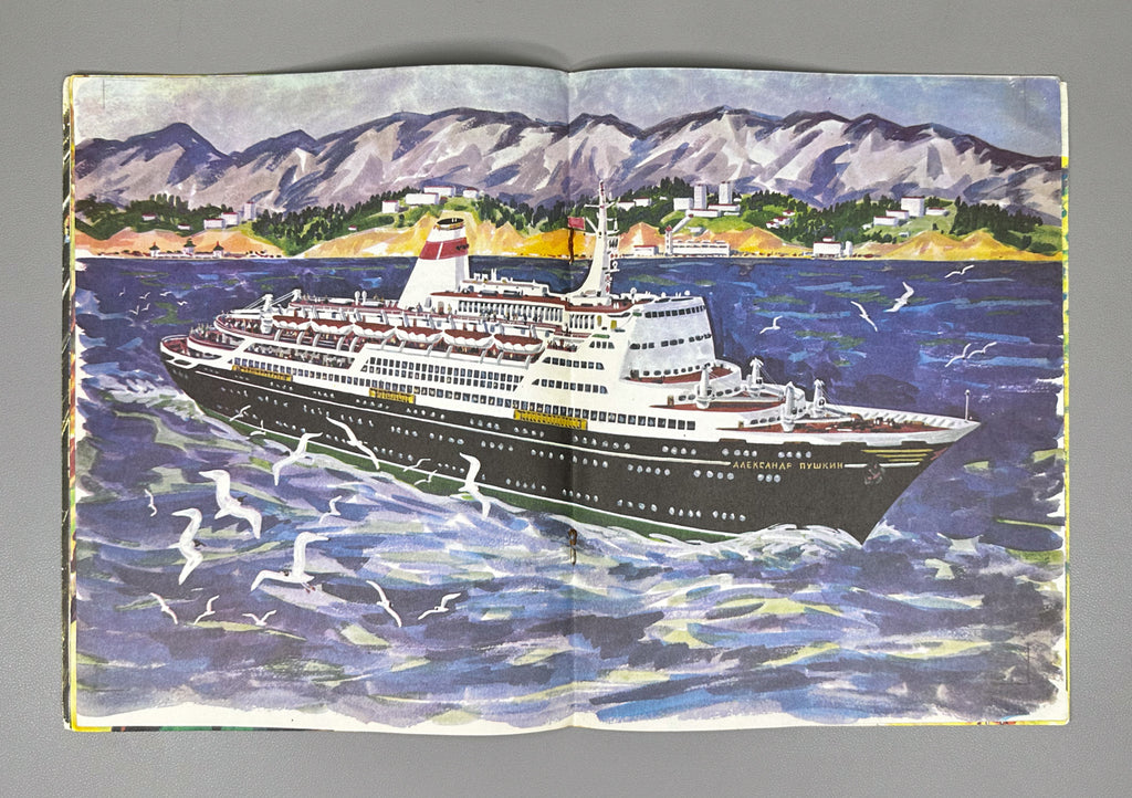 Marshak, Aksakov, Mamin-Sibiryak. Lot of 9 Illustrated Soviet Children's Books, 1961-1987. In Russian.