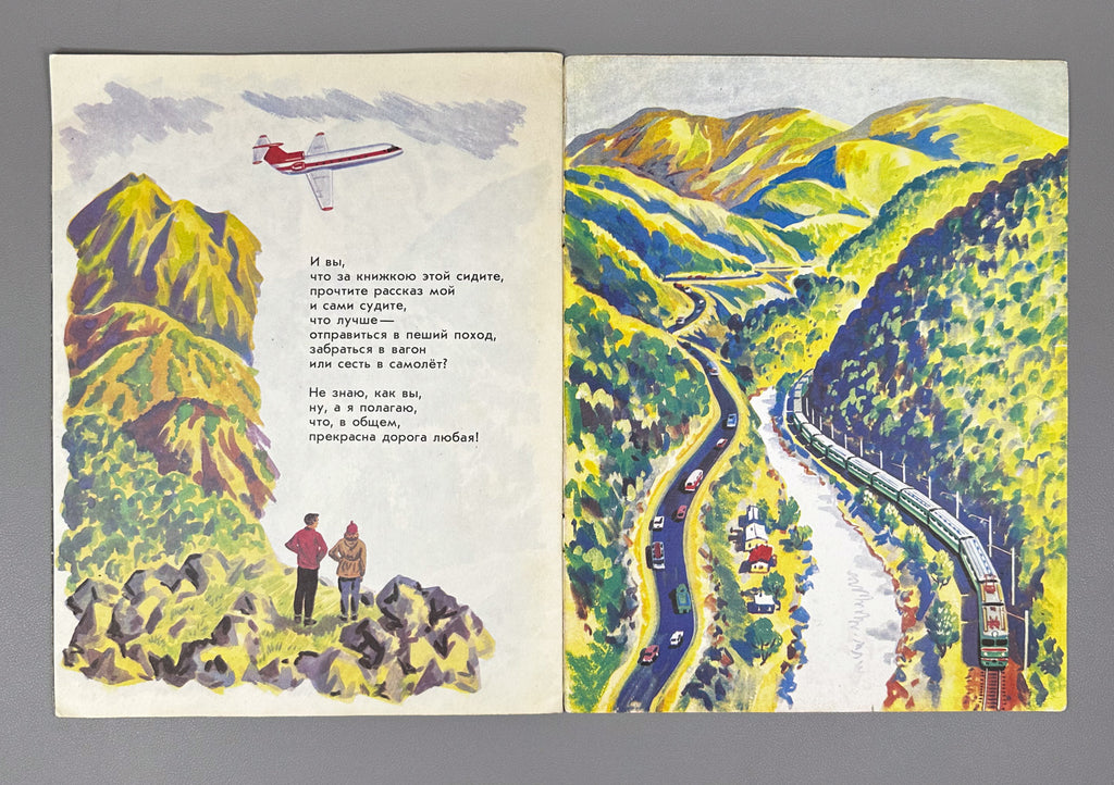 Marshak, Aksakov, Mamin-Sibiryak. Lot of 9 Illustrated Soviet Children's Books, 1961-1987. In Russian.