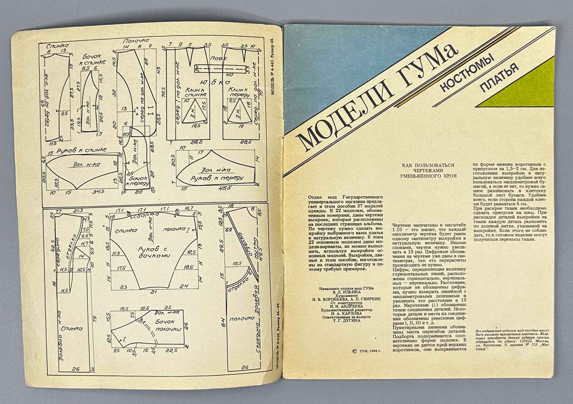 GUM Fashion Models : Suits, Dresses [sewing pattern album]. GUM Fashion Department, headed by V. D. Ilyina. Moscow, 1988. In Russian.