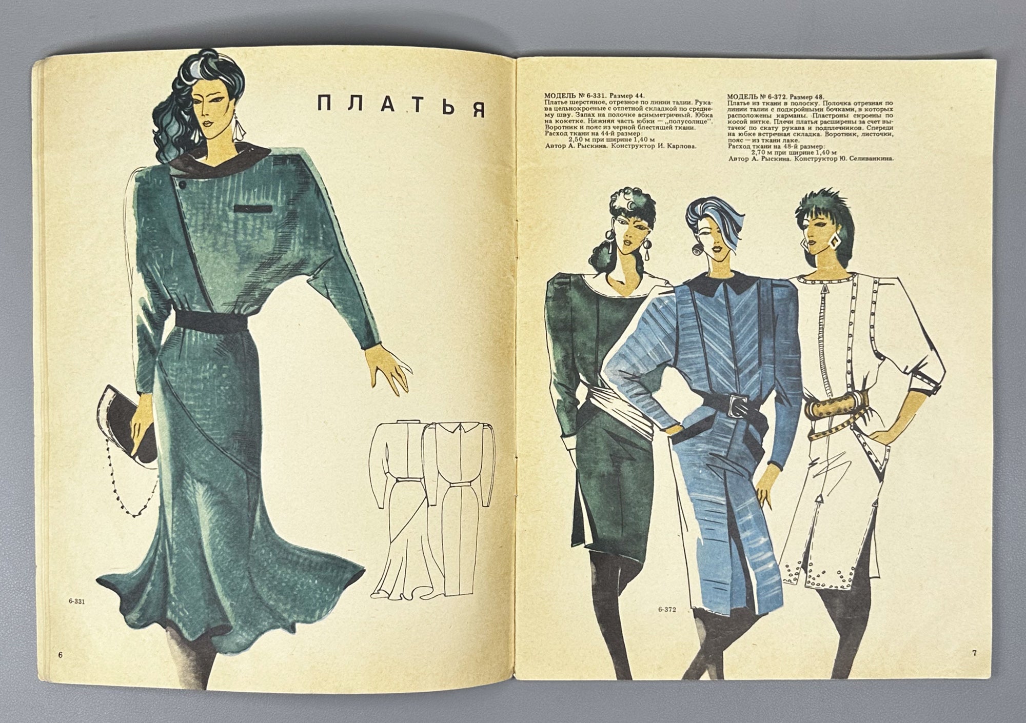 GUM Fashion Models : Suits, Dresses [sewing pattern album]. GUM Fashion Department, headed by V. D. Ilyina. Moscow, 1988. In Russian.