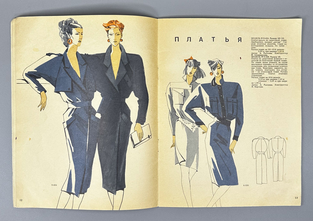 GUM Fashion Models : Suits, Dresses [sewing pattern album]. GUM Fashion Department, headed by V. D. Ilyina. Moscow, 1988. In Russian.