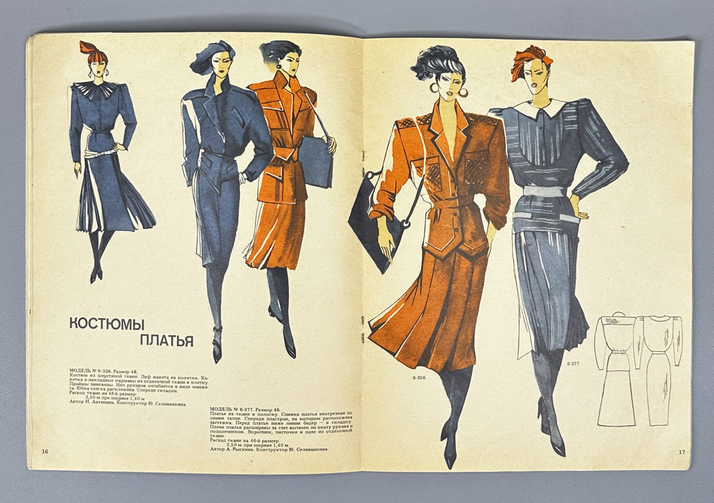 GUM Fashion Models : Suits, Dresses [sewing pattern album]. GUM Fashion Department, headed by V. D. Ilyina. Moscow, 1988. In Russian.