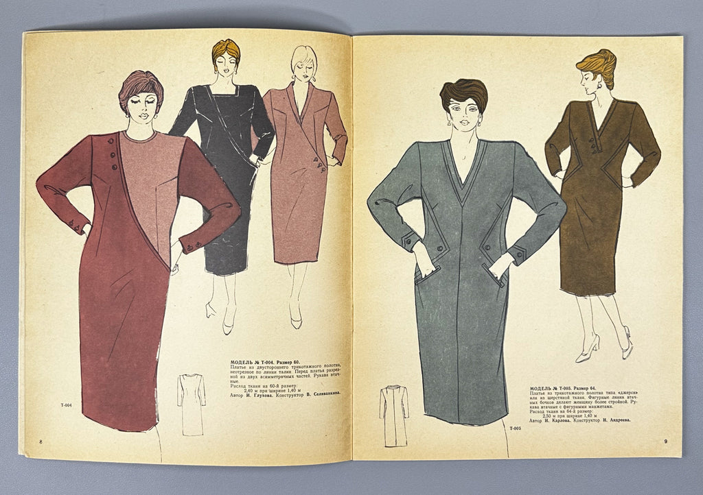 GUM Fashion Models: Models for Full-Figured Women [sewing pattern album]. GUM Fashion Department, headed by V. D. Ilyina, 1987. In Russian.