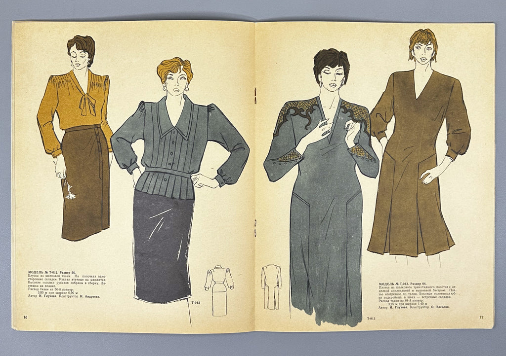 GUM Fashion Models: Models for Full-Figured Women [sewing pattern album]. GUM Fashion Department, headed by V. D. Ilyina, 1987. In Russian.
