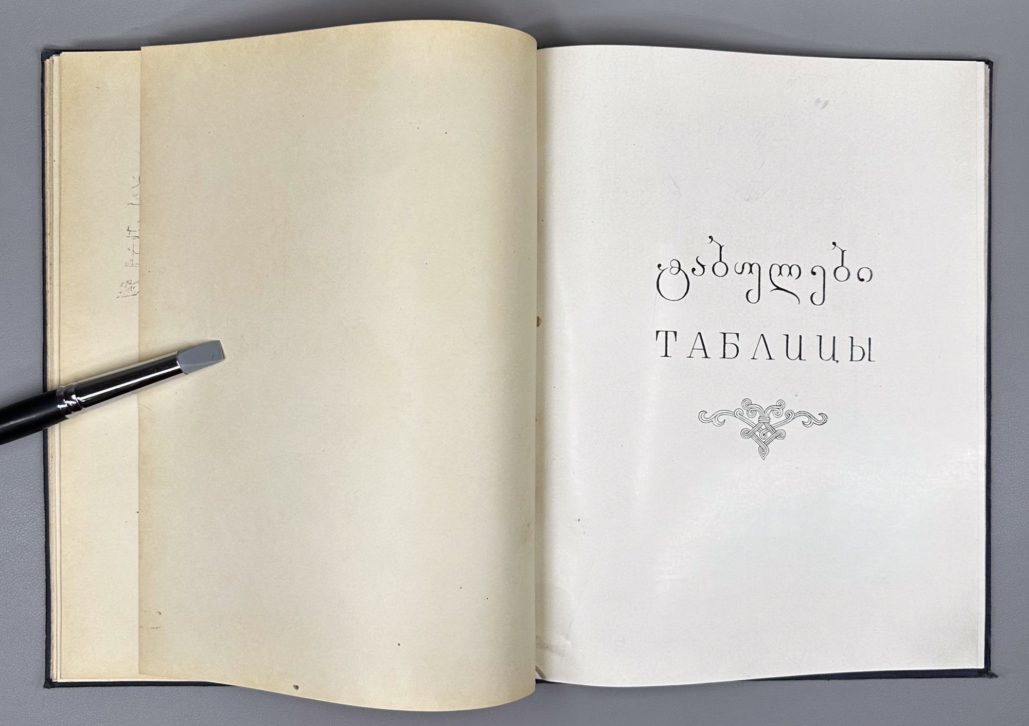 Gabashvili, Tsiala. Portals in Georgian Architecture (P'ort'alebi kartul arkitek't'urashi). First edition, 1955. In Georgian and Russian.