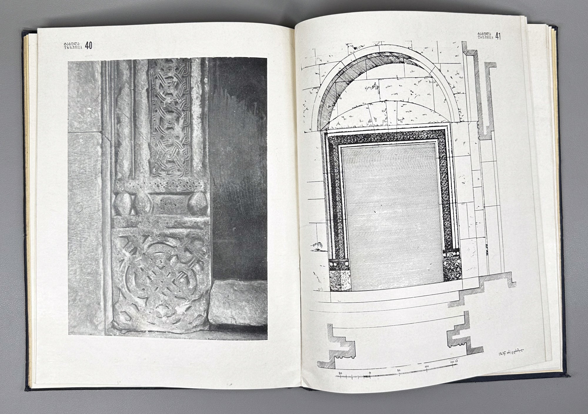Gabashvili, Tsiala. Portals in Georgian Architecture (P'ort'alebi kartul arkitek't'urashi). First edition, 1955. In Georgian and Russian.