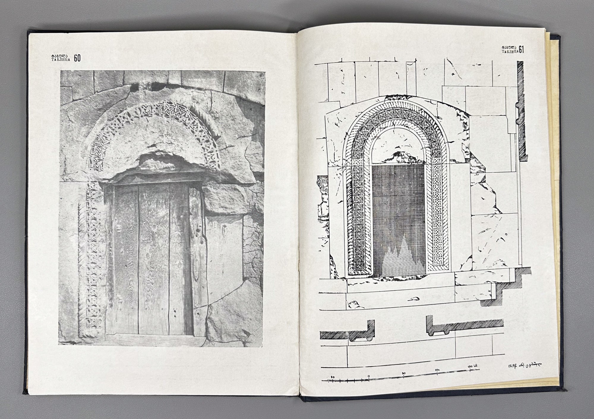 Gabashvili, Tsiala. Portals in Georgian Architecture (P'ort'alebi kartul arkitek't'urashi). First edition, 1955. In Georgian and Russian.