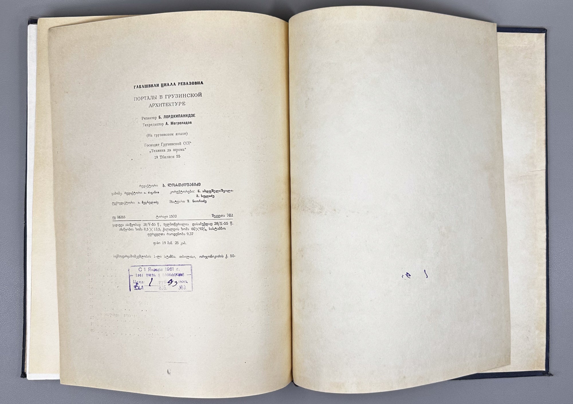 Gabashvili, Tsiala. Portals in Georgian Architecture (P'ort'alebi kartul arkitek't'urashi). First edition, 1955. In Georgian and Russian.