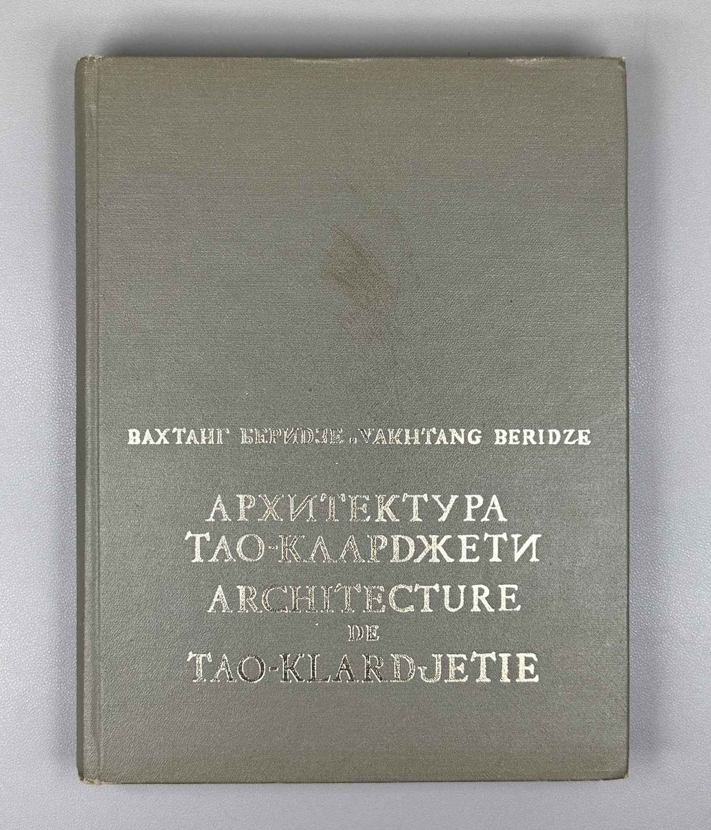 [Signed] Beridze, Vakhtang. Architecture of Tao-Klardjeti (Arkhitektura Tao-Klardzheti). Tbilisi, 1981. In Russian, Georgian, and French.