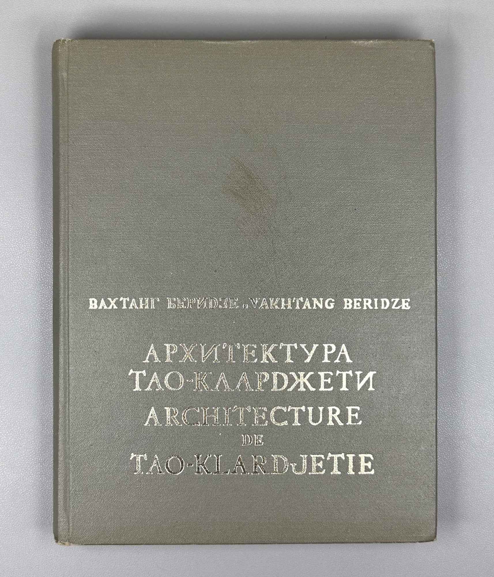 [Signed] Beridze, Vakhtang. Architecture of Tao-Klardjeti (Arkhitektura Tao-Klardzheti). Tbilisi, 1981. In Russian, Georgian, and French.