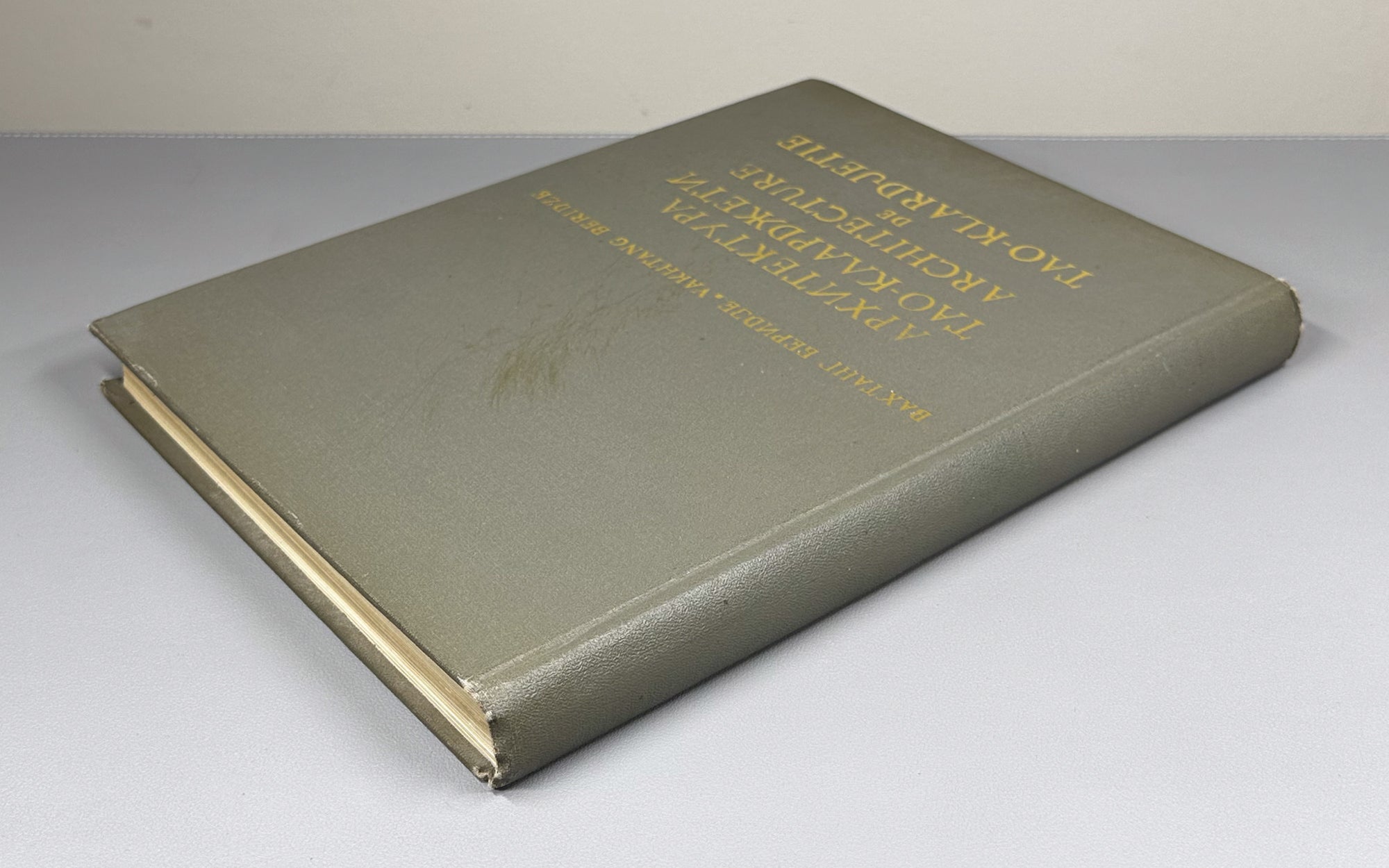 [Signed] Beridze, Vakhtang. Architecture of Tao-Klardjeti (Arkhitektura Tao-Klardzheti). Tbilisi, 1981. In Russian, Georgian, and French.