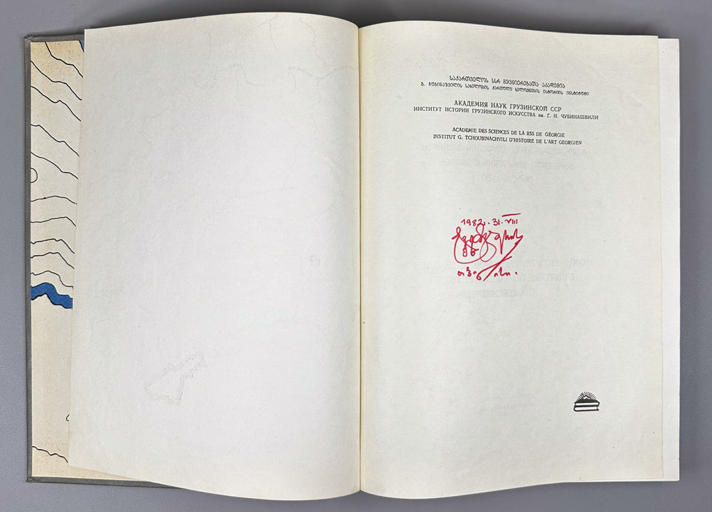 [Signed] Beridze, Vakhtang. Architecture of Tao-Klardjeti (Arkhitektura Tao-Klardzheti). Tbilisi, 1981. In Russian, Georgian, and French.