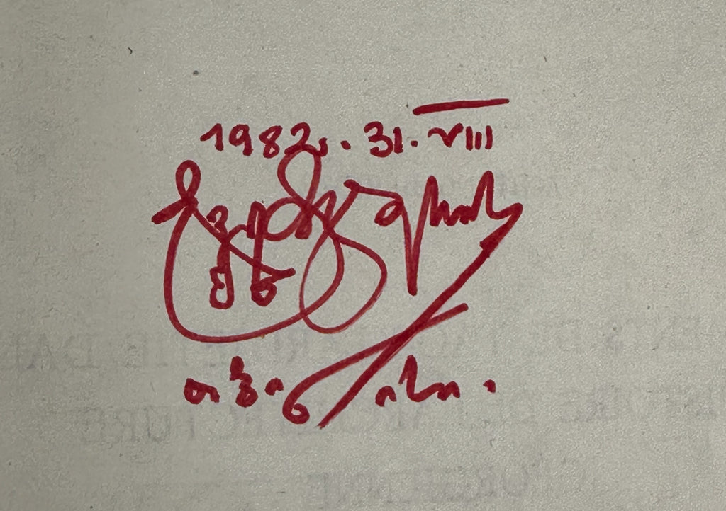 [Signed] Beridze, Vakhtang. Architecture of Tao-Klardjeti (Arkhitektura Tao-Klardzheti). Tbilisi, 1981. In Russian, Georgian, and French.
