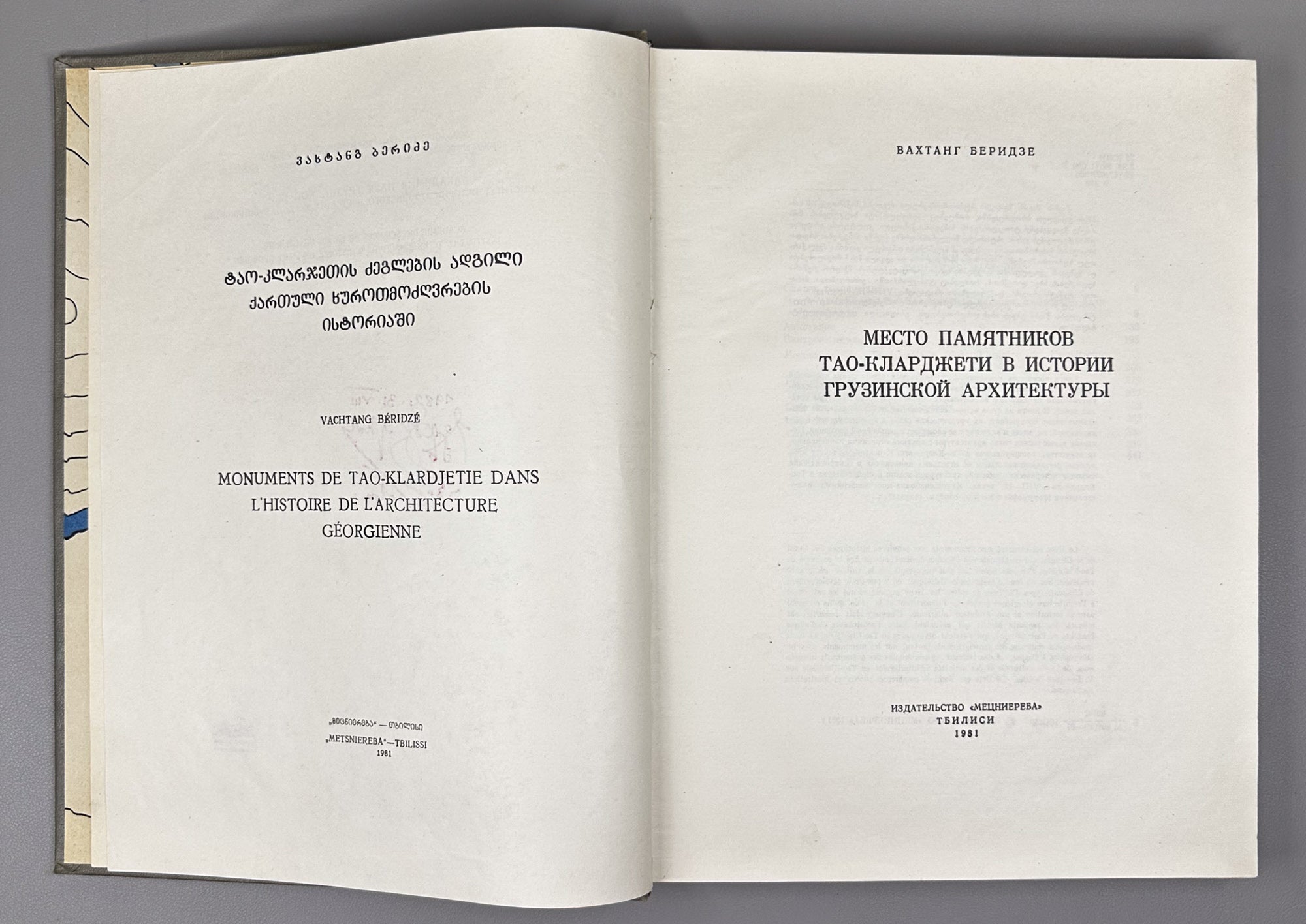 [Signed] Beridze, Vakhtang. Architecture of Tao-Klardjeti (Arkhitektura Tao-Klardzheti). Tbilisi, 1981. In Russian, Georgian, and French.